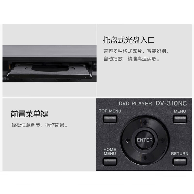 高清影音入門(mén)指南 310nc-kg播放機(jī)、碟機(jī)與DVD碟機(jī)的區(qū)別與選擇